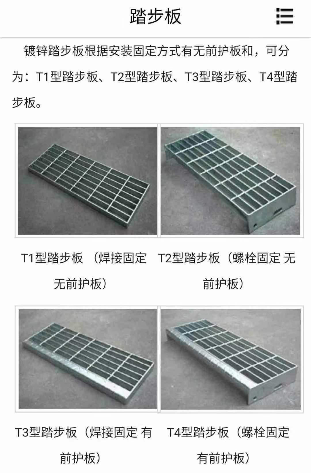 鋼格網踏步25mm高700*250mm,踏步鋼格網|鍍鋅踏步網 鋼格網踏步25mm高700*250mm,踏步鋼格網|鍍鋅踏步網